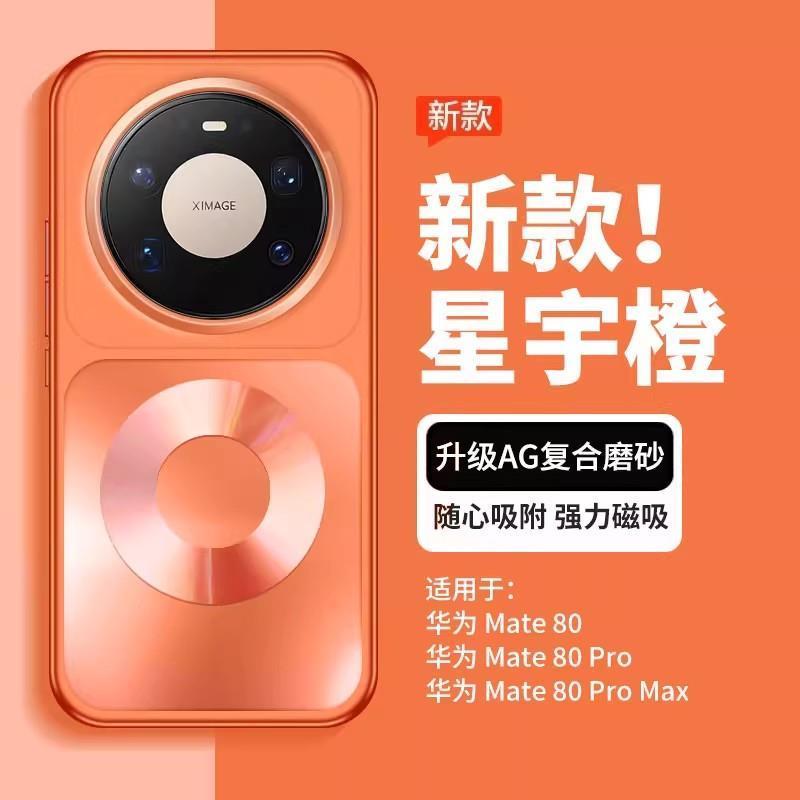 Phone Accessories And Cases - Mate 80 Pro Max Manyetik Sert
